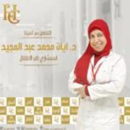 آيات عبد المجيد