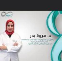مروه بدر