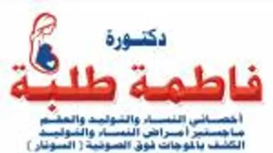 فاطمه طلبه