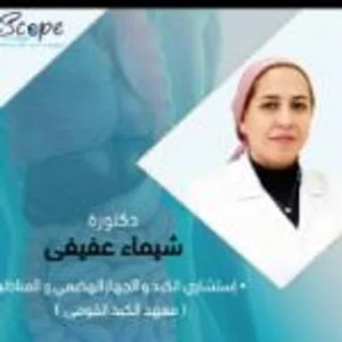شيماء عفيفي