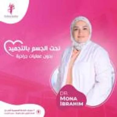مني ابراهيم