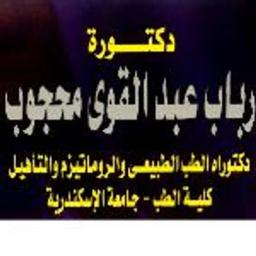 رباب عبد القوي محجوب