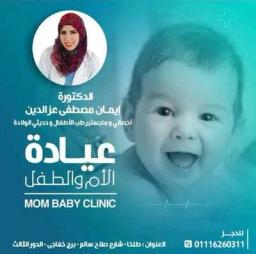 إيمان مصطفى عزالدين