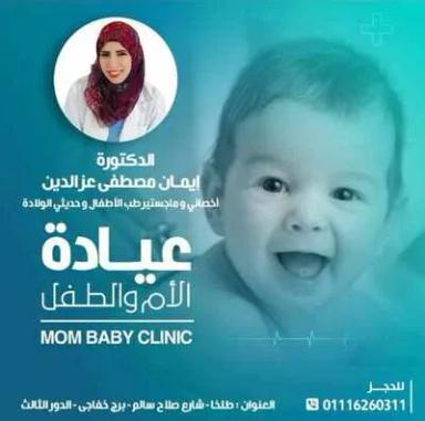 إيمان مصطفى عزالدين