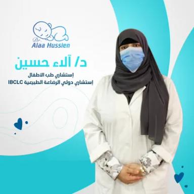 آلآء حسين