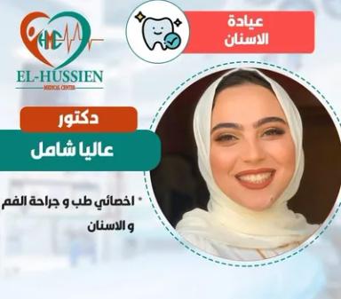 علياء شامل