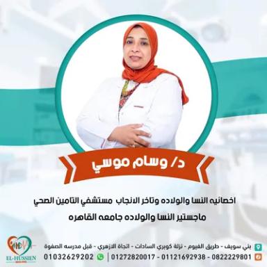 وسام موسي