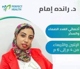 راندا امام
