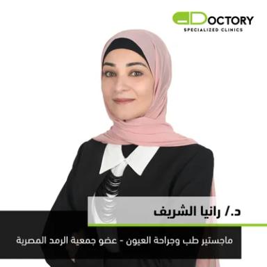 رانيا فرحات