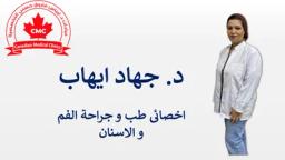 جهاد ايهاب
