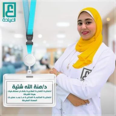 منة الله علي شتيه