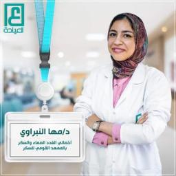 مها محمد النبراوي