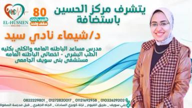 شيماء نادى