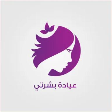رشا زين العابدين(عيادة بشرتي)