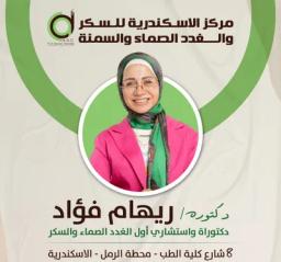ريهام فؤاد