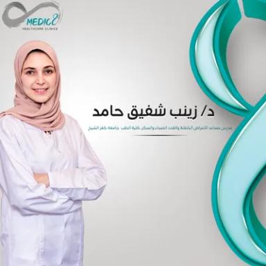 زينب شفيق حامد