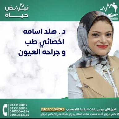 هند اسامة