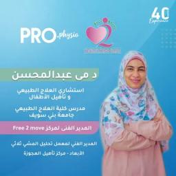 مي عبد المحسن