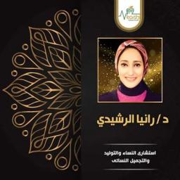 رانيا الرشيدى