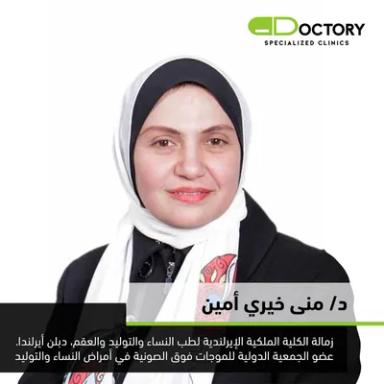 منى خيرى