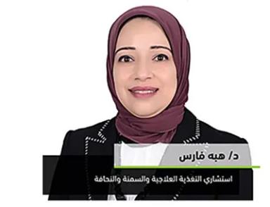 هبة فارس