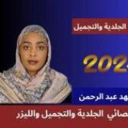 شهد بشير