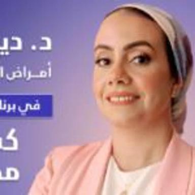 دينا حسني