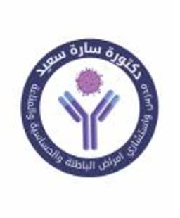 سارة سعيد
