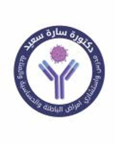سارة سعيد