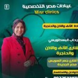 رحاب البسطويسي