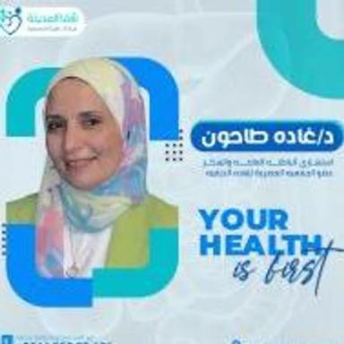 غادة طاحون