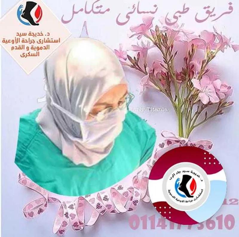 عيادة الطبيبة خديجة سيد جاد الرب