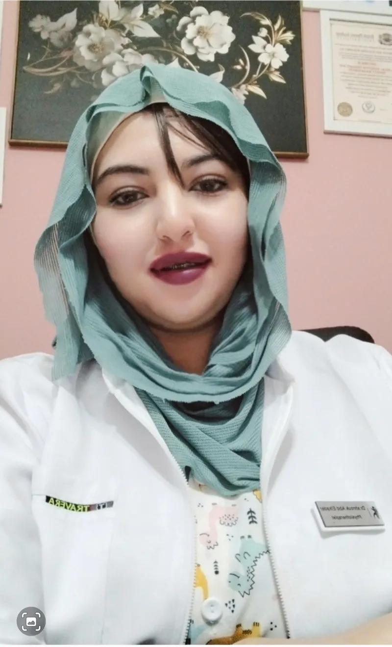 فيزيو تيرابيا 