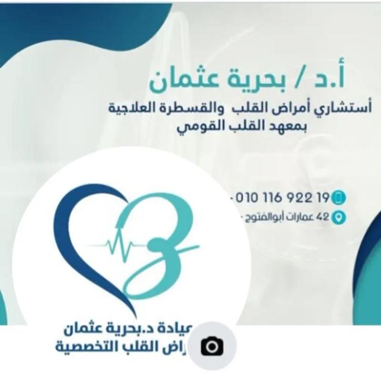 كشف قلب واوعية دموية