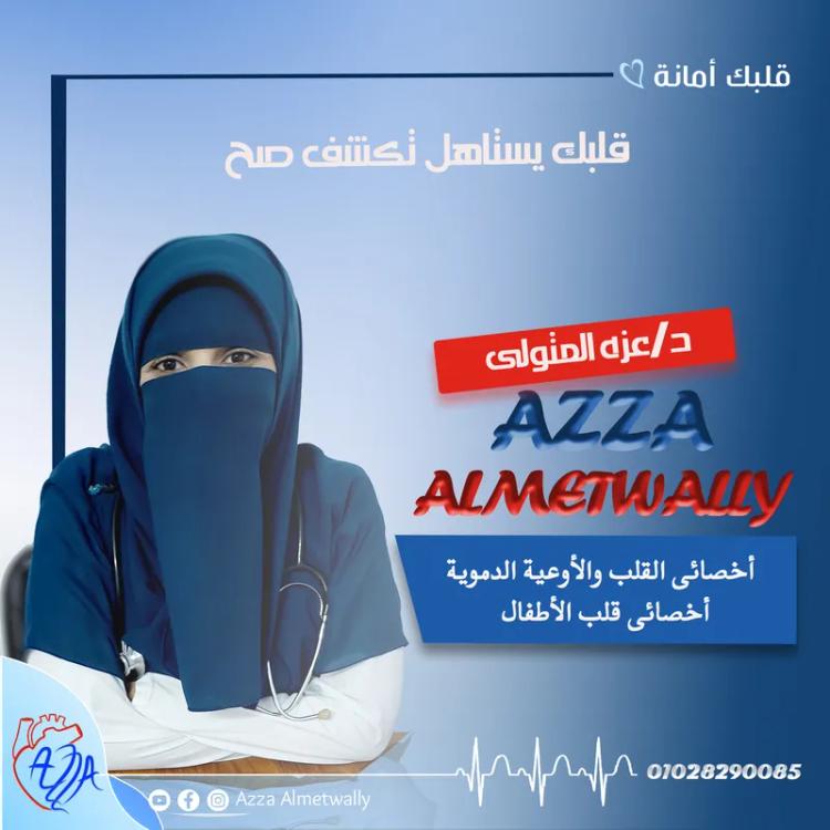 كشف قلب واوعية دموية