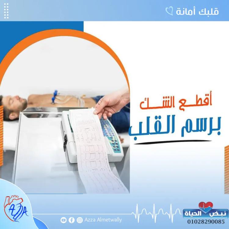رسم قلب