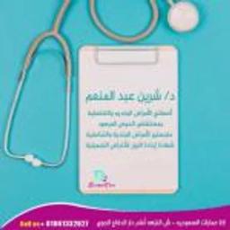 شرين عبد المنعم محمود