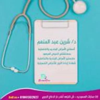 شرين عبد المنعم محمود