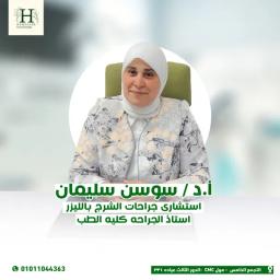 سوسن سليمان محمد