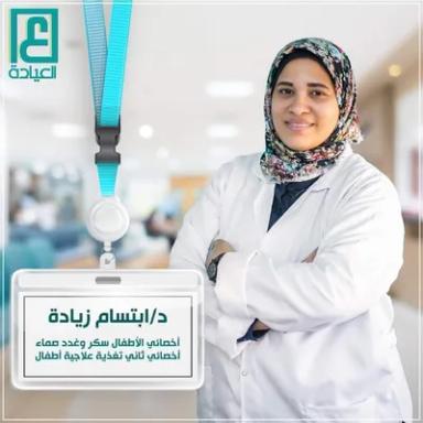 ابتسام زيادة