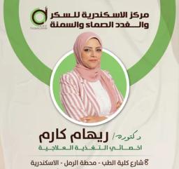 ريهام كارم